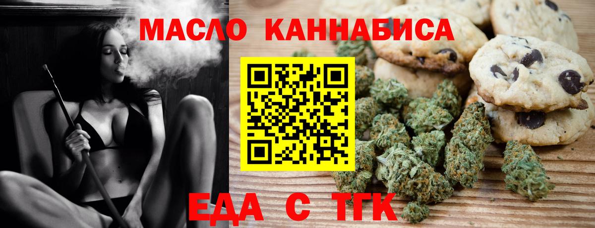 Аргун  Cannafood марихуана  Вход с VPN 