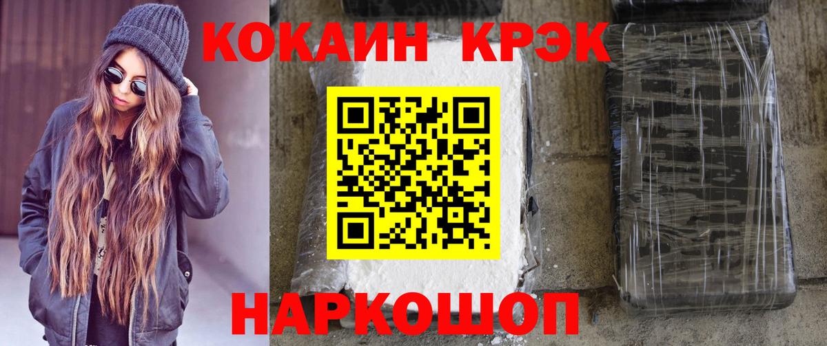 Cocaine Боливия  Кокаин Эквадор  Вход с VPN  Аргун 