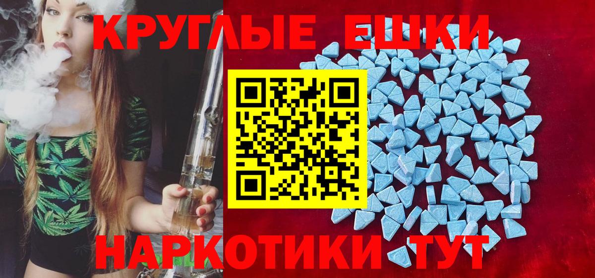 Экстази 280 MDMA  продажа наркотиков  ЭКСТАЗИ  Аргун  Ecstasy Дубай  Вход с VPN 