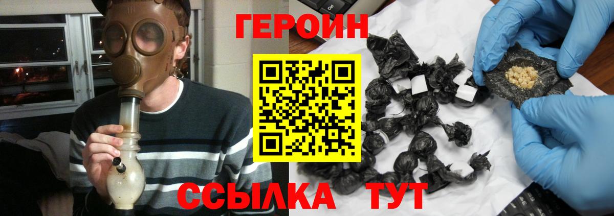 Героин белый  Вход с VPN  Аргун 