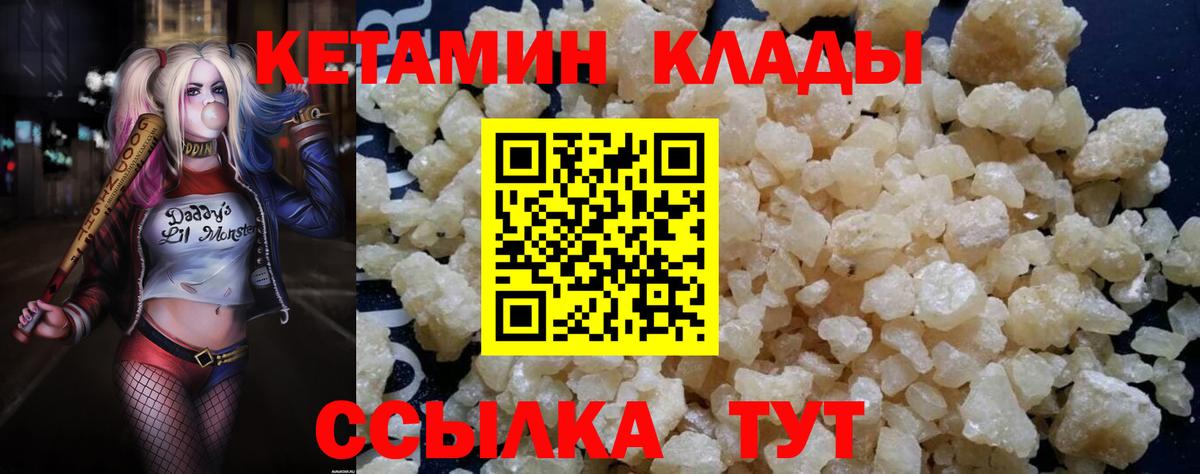 Кетамин VHQ  Вход с VPN  Аргун  Кетамин VHQ 