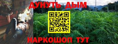 каннабис Гуково