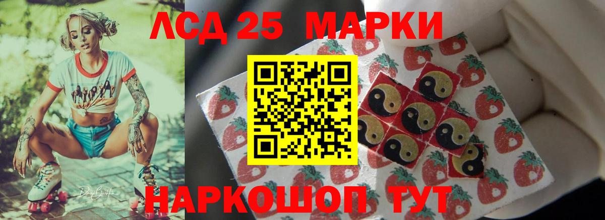 LSD-25 экстази ecstasy Аргун