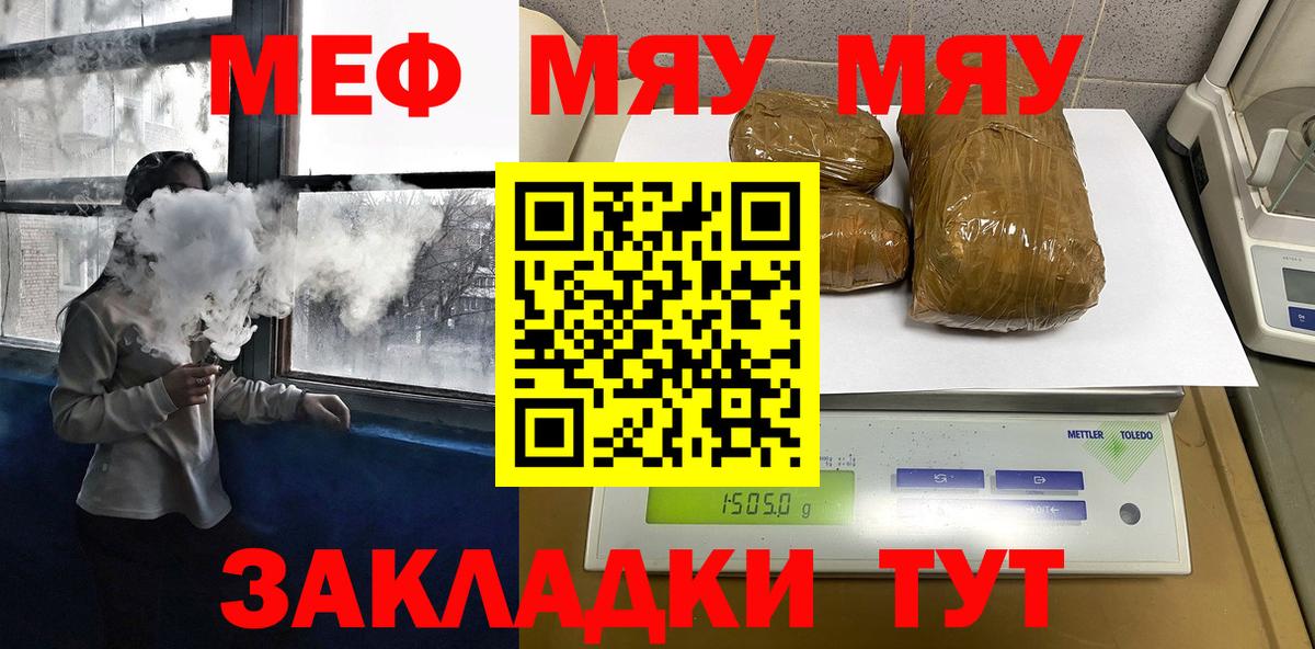 Меф мяу мяу кристаллы Аргун
