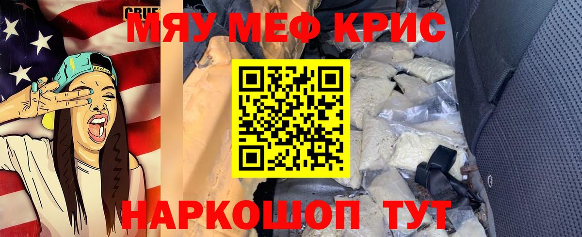 Мефедрон  Мефедрон mephedrone  Аргун  Вход с VPN  Меф кристаллы 