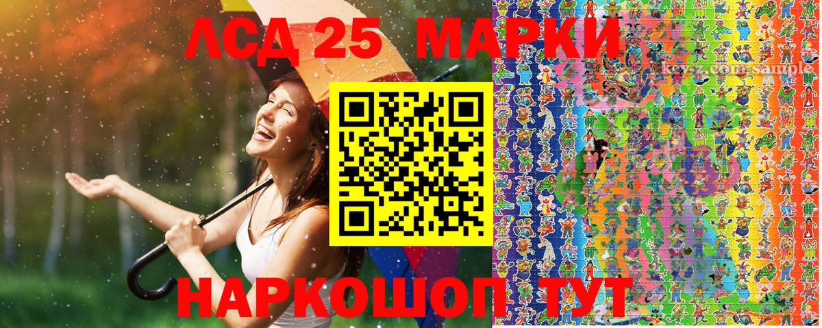 Марки NBOMe 1500мкг Аргун