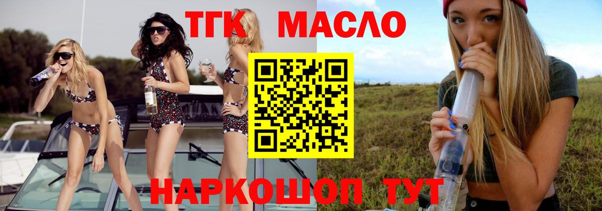 Дистиллят ТГК Wax Аргун